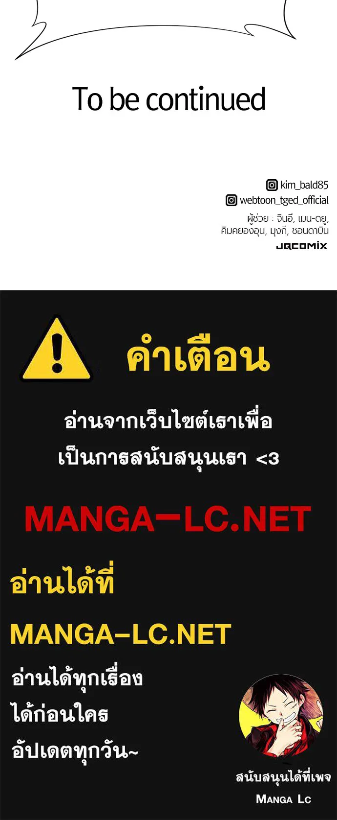 ยอดสถาปนิกผู้พิทักษ์อาณาจักร ตอนที่ 155 รูปที่ 136