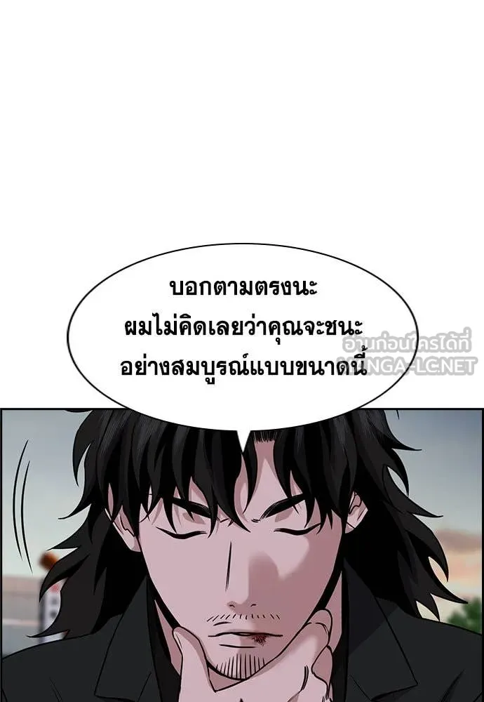 การศึกษาที่แท้จริง ตอนที่ 197 รูปที่ 52