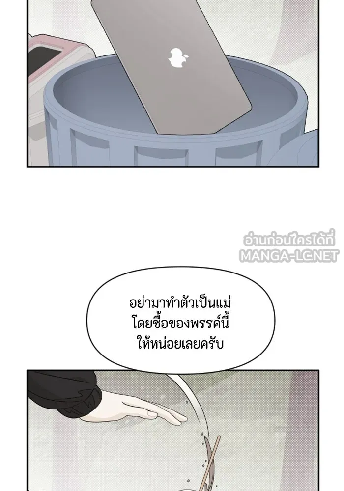 จริง ๆ แล้ว โอบารัมน่ะ… ตอนที่ 29 รูปที่ 57