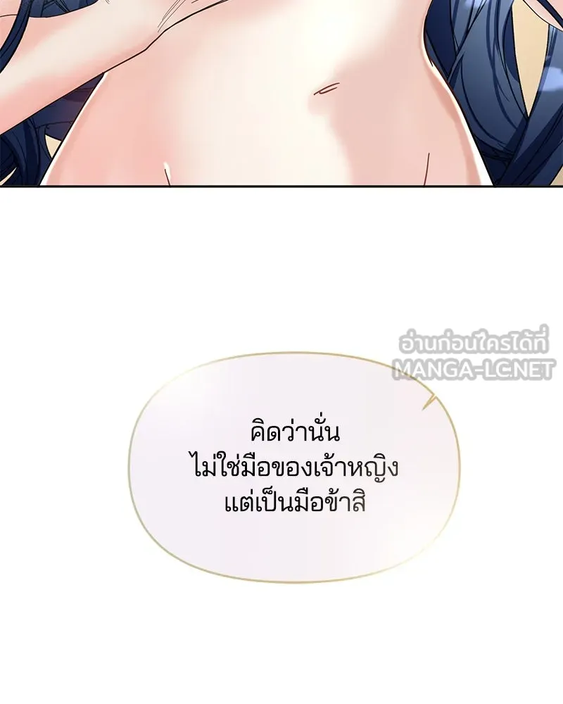 คนรักตายกลายเป็นทรราช ตอนที่ 4 รูปที่ 18