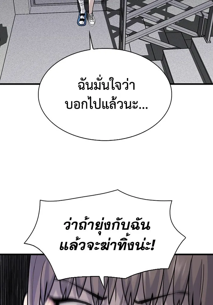 มีนา เกิดมาล่า ตอนที่ 59 รูปที่ 68