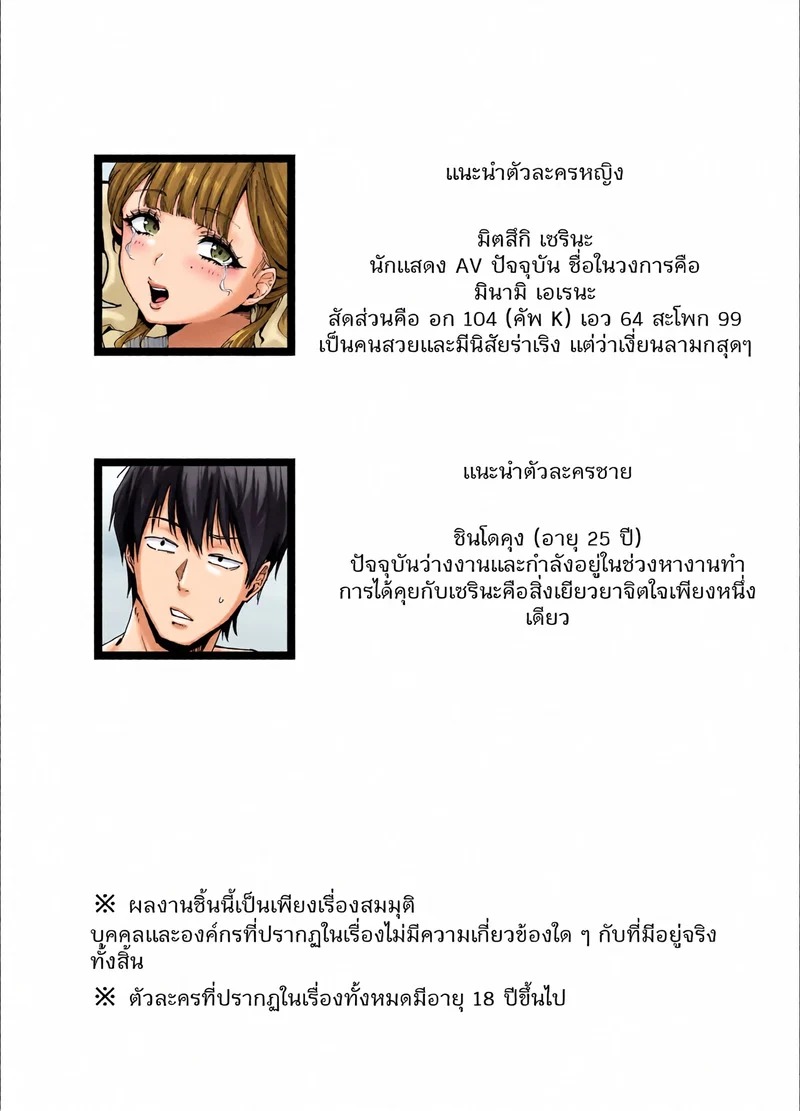 Doujin-Lc- อ่าน โดจิน มังฮวา เกาหลี ญี่ปุ่น จีน แปลไทย สาวแกลข้างห้องเล่น AV  [SHAY-CONE (Poccora)] Otonari no Gal ga AV deteta ตอนที่ 1 ฟรี ไม่มีโฆษณา อ่าน โดจิน Manhwa เกาหลี ญี่ปุ่น จีน เรามีครบ คัดมาให้เน้นๆ โดจิน 18+ รับประกันความฟินโดย Doujin Lc