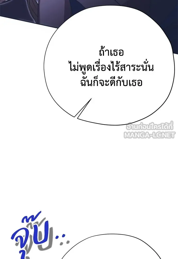 คมเขี้ยวชำระแค้น ตอนที่ 52 รูปที่ 84