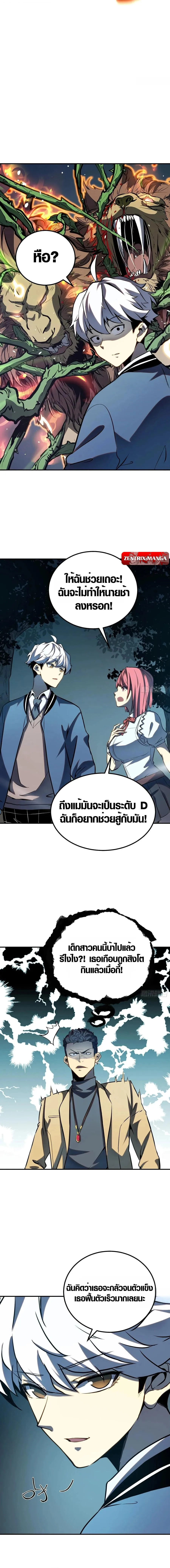 Full-Time Awakening ต_นพล_งไร_ข_ดจำก_ด ตอนที่ ตอนที่ 21 รูปที่ 42