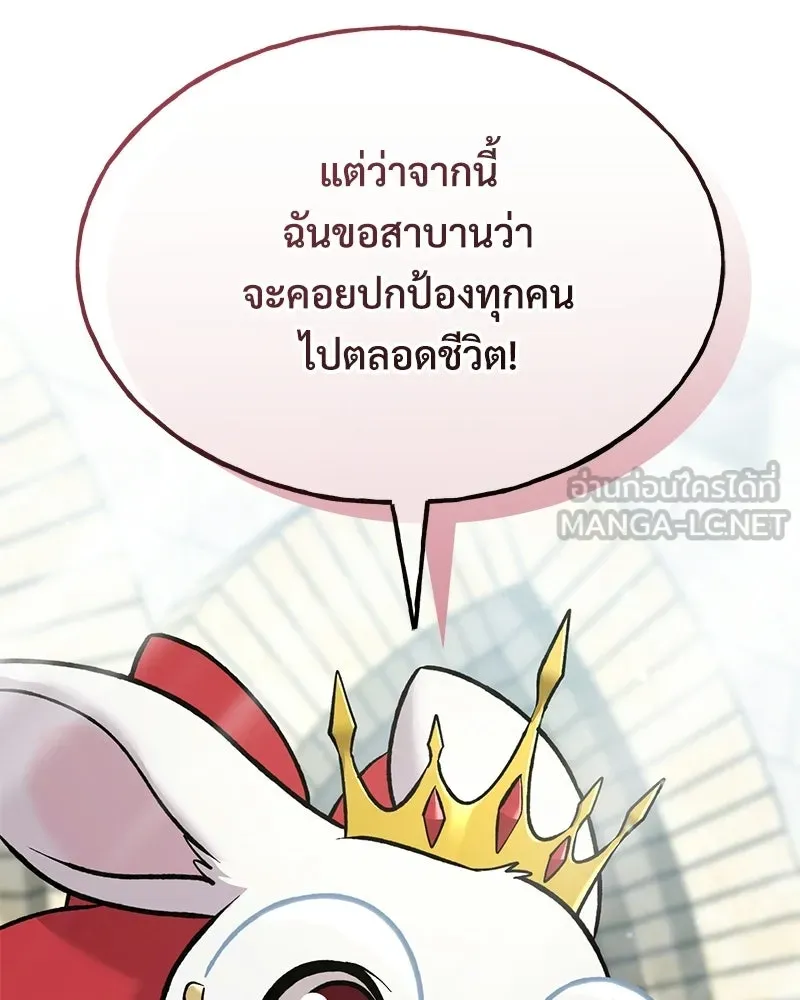 ปลูกผักพิชิตหอคอย ตอนที่ 125 รูปที่ 138