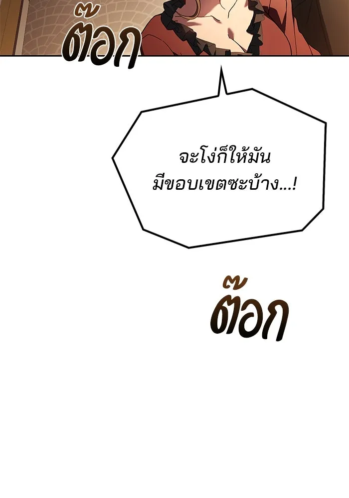 ครัวจอมเวท ตอนที่ 91 รูปที่ 122