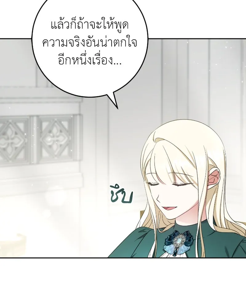 ภารกิจไล่ตามลุค บีเชล ตอนที่ 53 (จบ ss1) รูปที่ 107