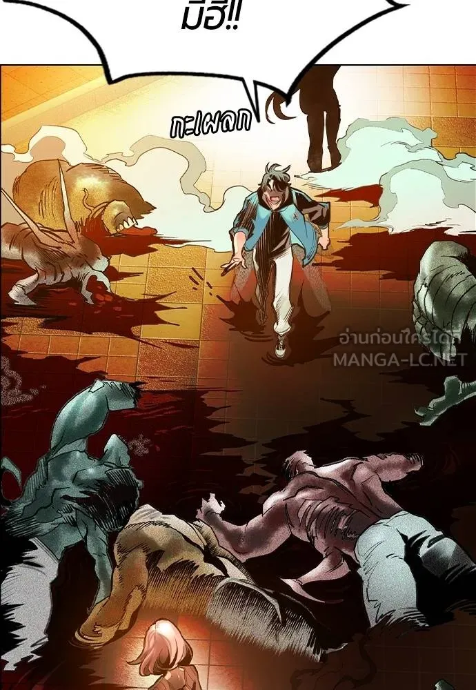 Jungle Juice ตอนที่ 144 รูปที่ 106