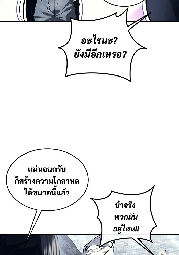 อูเร็ค มาซิโน่ ตอนที่ 19 ชอนกึม 1 รูปที่ 160