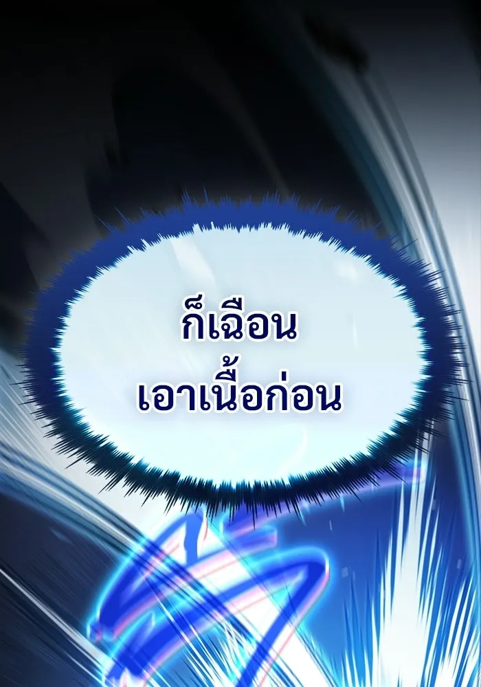 ซอร์ดมาสเตอร์ผู้กลืนดาบ ตอนที่ 27 รูปที่ 107