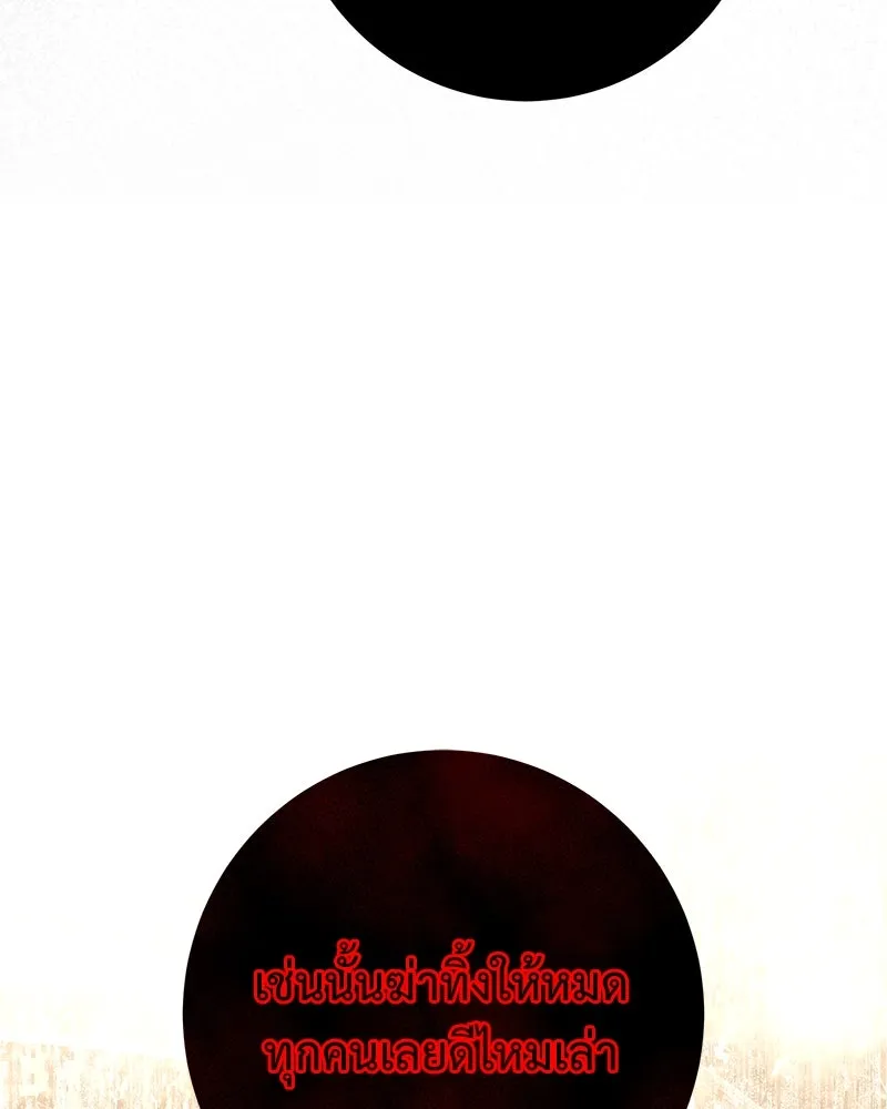 เจ้าหญิงคลั่งแห่งวังหลวง ตอนที่ 140 รูปที่ 77