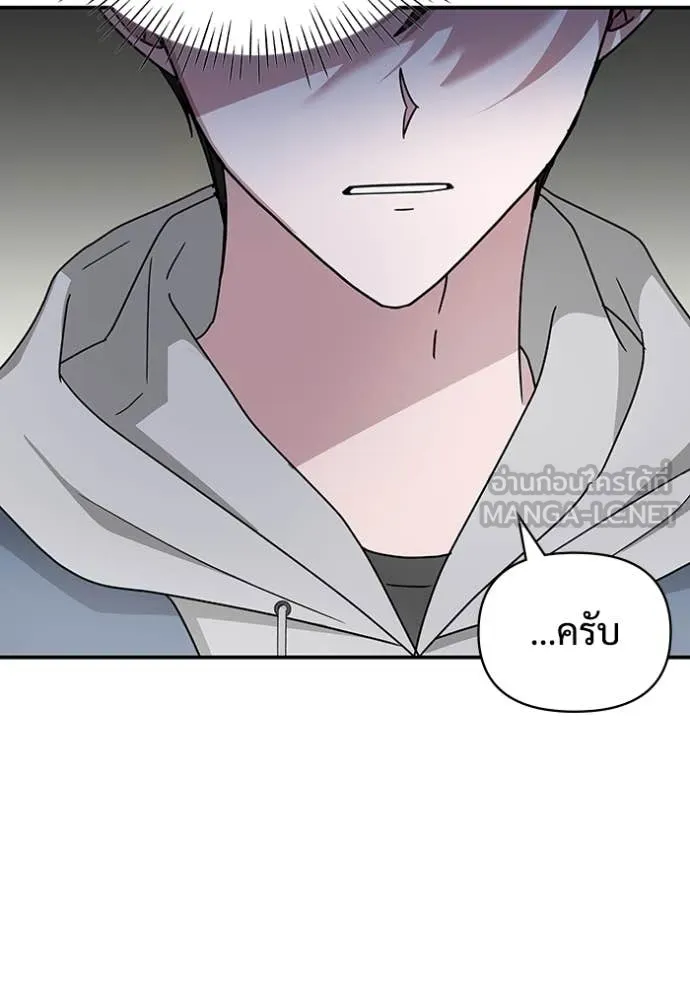 ฉันเนี่ยนะ ตอนที่ 9 รูปที่ 130