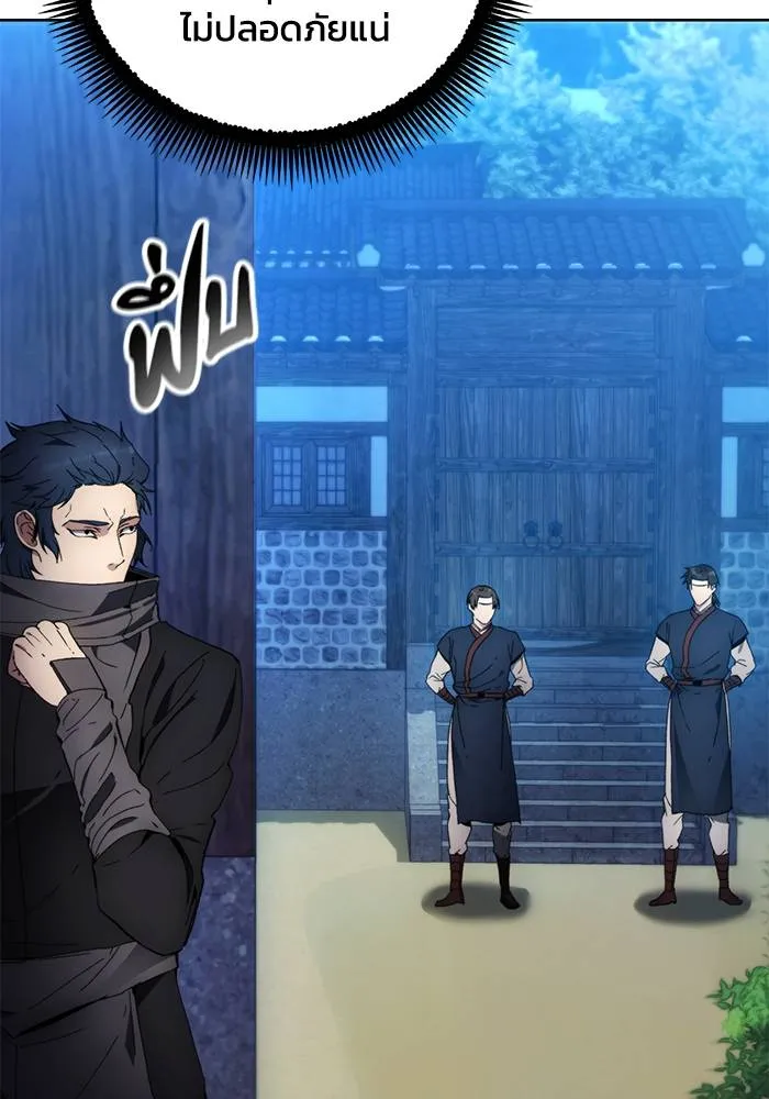 ศึกชิงบัลลังก์เทพเจ้ ตอนที่ 104 รูปที่ 35