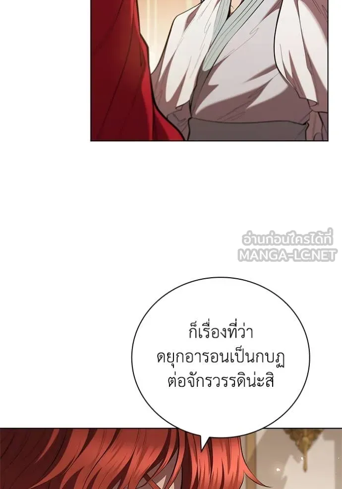 เกิดใหม่ในร่างดยุก ตอนที่ 104 รูปที่ 5