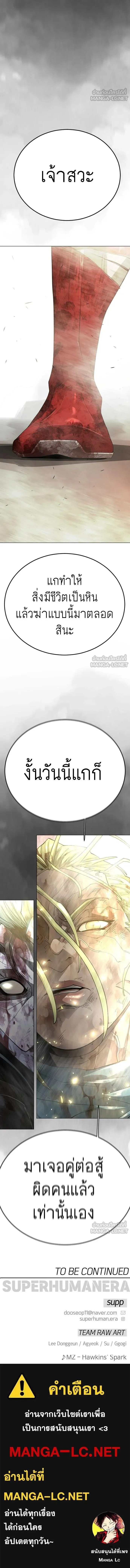 Manga-lc-com อ่านมังงะ อ่านการ์ตูน ออนไลน์ ฟรี Superhuman Era – ยุคแห่งยอดมนุษย์ ตอนที่ 1 2 3 4 5 6 7 8 9 10 11 12 13 14 ฟรี ไม่มีโฆษณา Manga-lc - อ่าน มังงะ อ่าน การ์ตูน ออนไลน์ อ่านมังงะ ฟรี