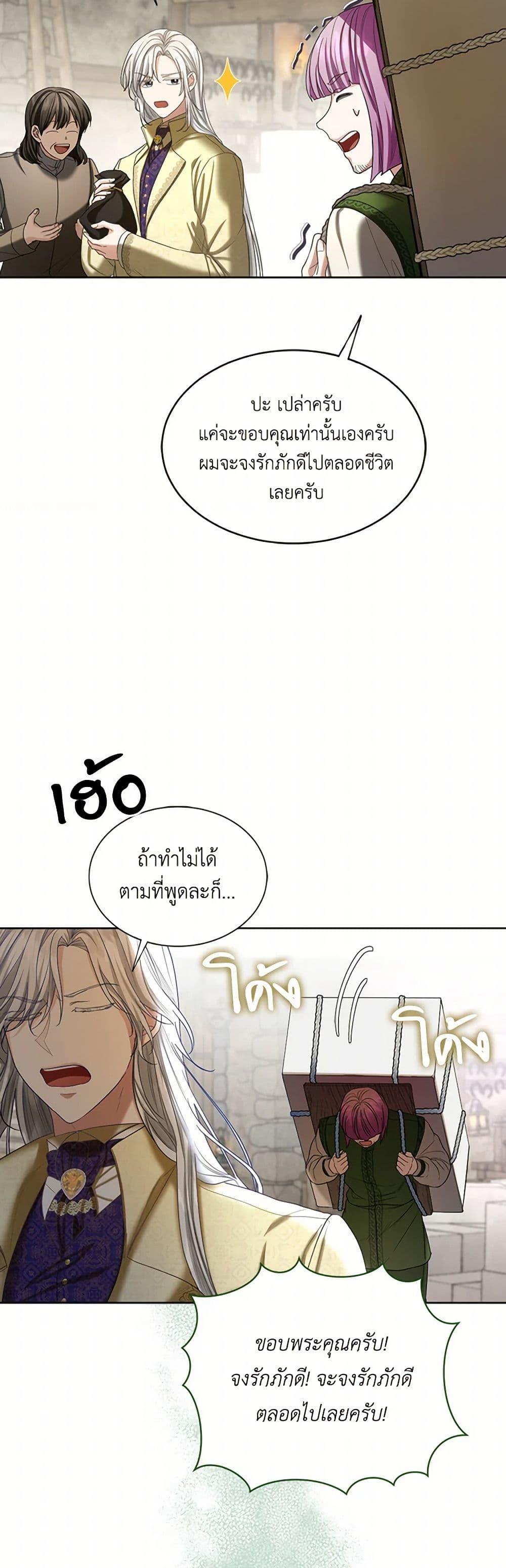 Manga-lc-com อ่านมังงะ อ่านการ์ตูน ออนไลน์ ฟรี The Duchess’s Contract Marriage ตอนที่ 1 2 3 4 5 6 7 8 9 10 11 12 13 14 ฟรี ไม่มีโฆษณา Manga-lc - อ่าน มังงะ อ่าน การ์ตูน ออนไลน์ อ่านมังงะ ฟรี