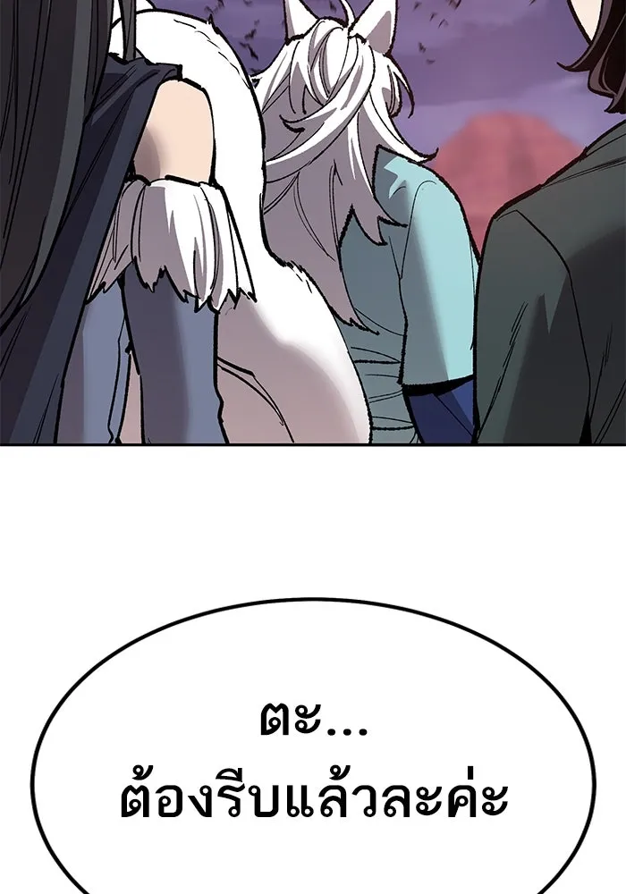 ยอดคนเลเวลทะลุ ตอนที่ 69 ทางเลือกของซิส รูปที่ 206