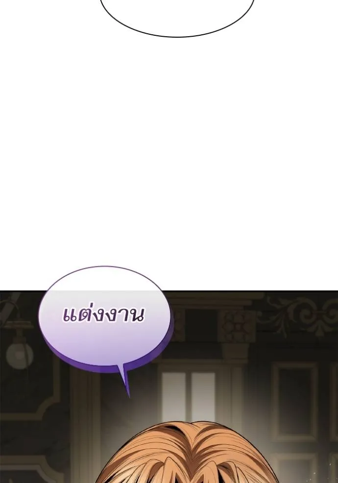 ชาตินี้น้องขอเป็นราช ตอนที่ 119 รูปที่ 4