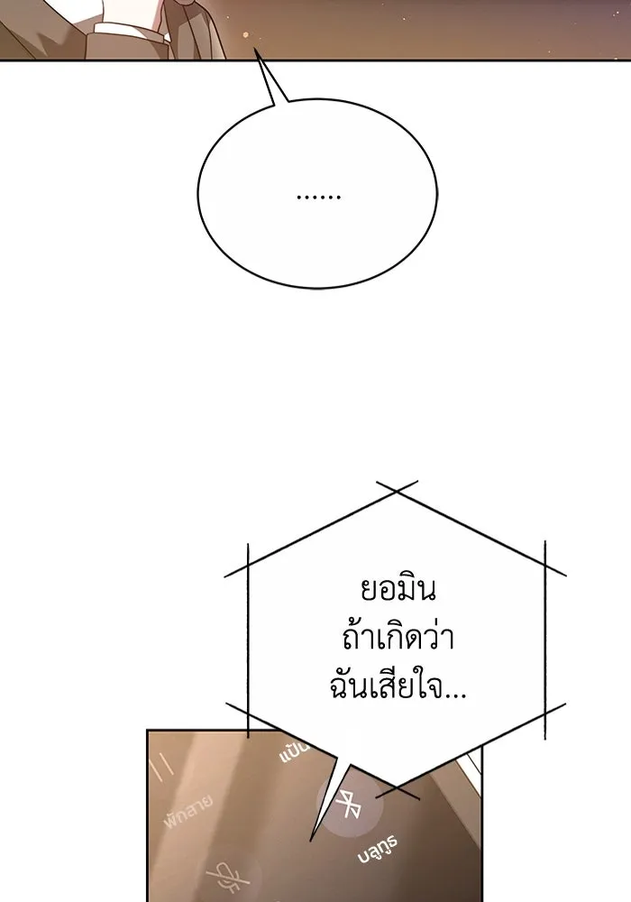 ละลายรักให้ล้นใจ ตอนที่ 15 รูปที่ 61