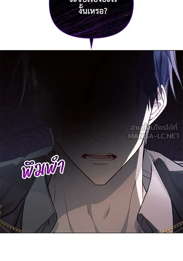 แอชสตาร์ต ตอนที่ 68 รูปที่ 111