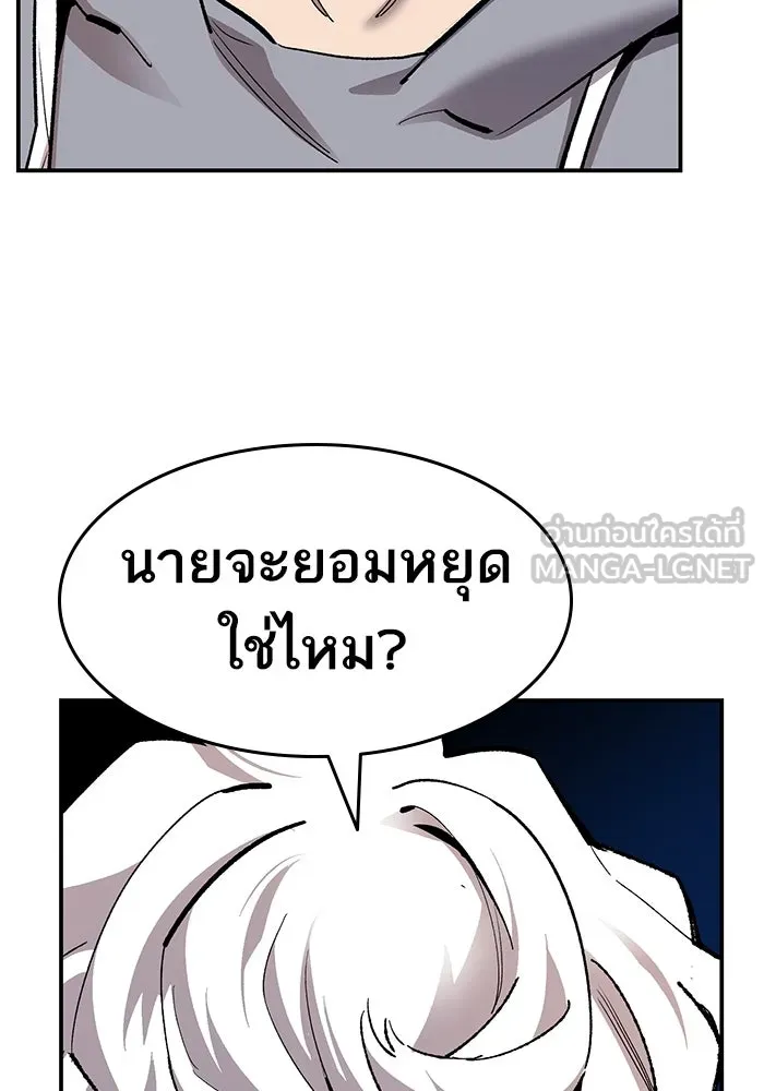 ยอดคนเลเวลทะลุ ตอนที่ 25  การกลับมาของฮีโร่ (2) รูปที่ 81