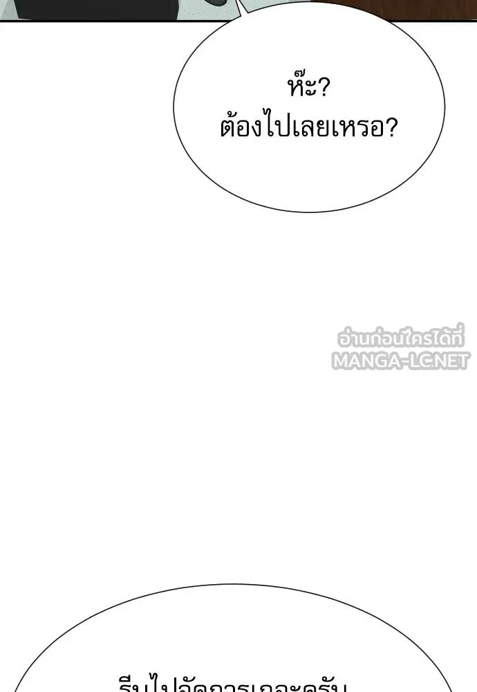 หลานอัจฉริยะ ตอนที่ 34 รูปที่ 125