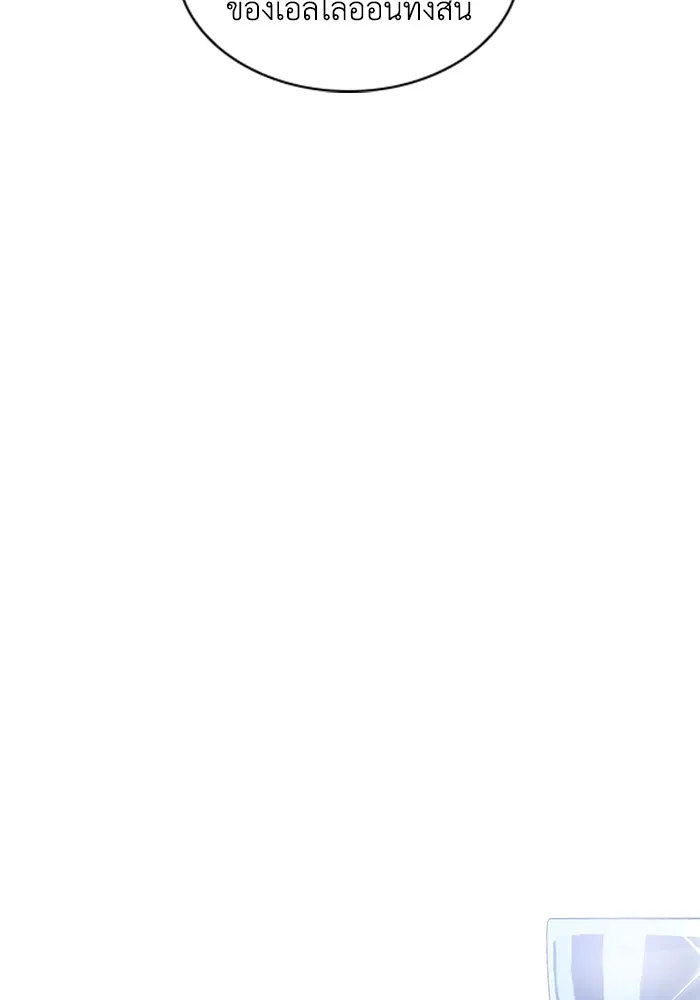 ฟิลเลียโรเซ่กับคำทำนายแห่งมงกุฎหนาม ตอนที่ 51 รูปที่ 82