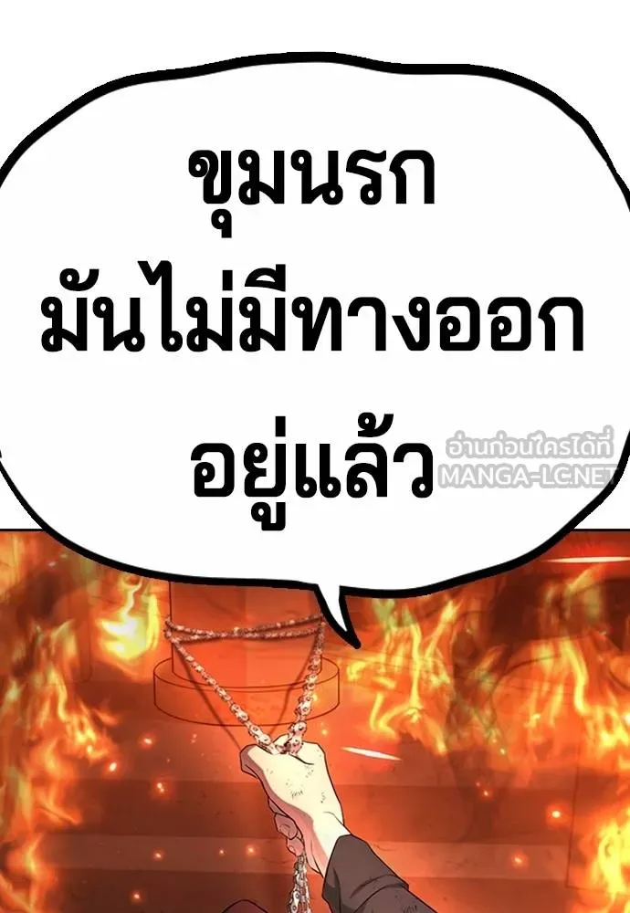 คูเซรา ตอนที่ 19 รูปที่ 89