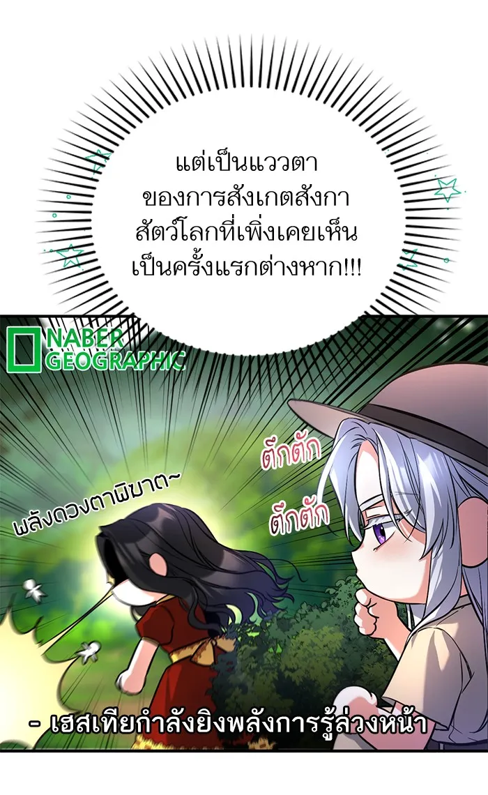 แด่ตัวละครโปรดที่ถูกทิ้ง ตอนที่ 22 รูปที่ 16