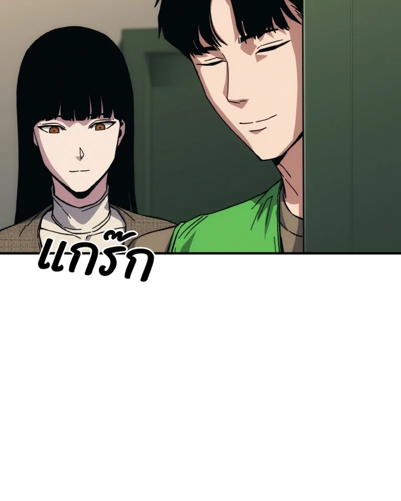 บอกมาค่าตัวเท่าไหร่ ตอนที่ 27 รูปที่ 221