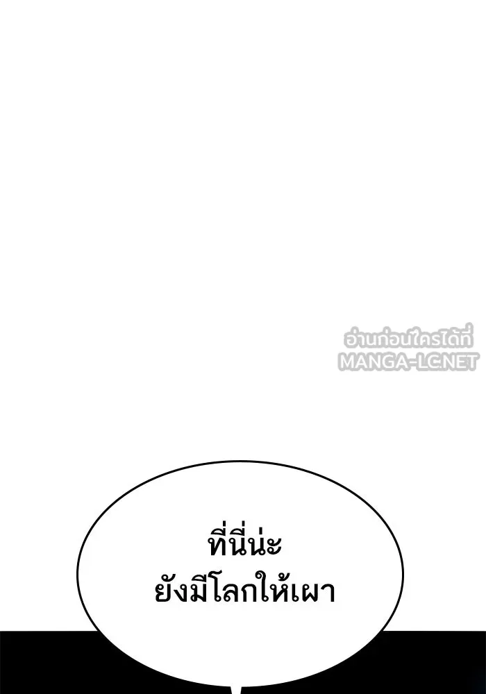 ยอดคนเลเวลทะลุ ตอนที่ 98 ภัยคุกคามใหม่ รูปที่ 39