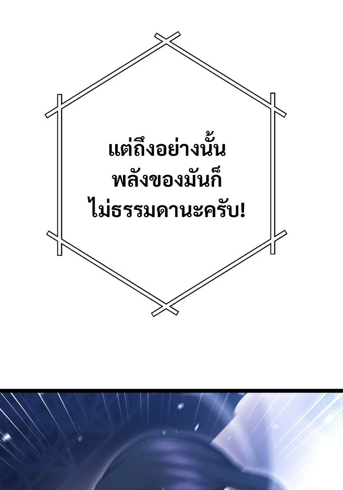 ราชินีนักบู๊ ตอนที่ 79 รูปที่ 41