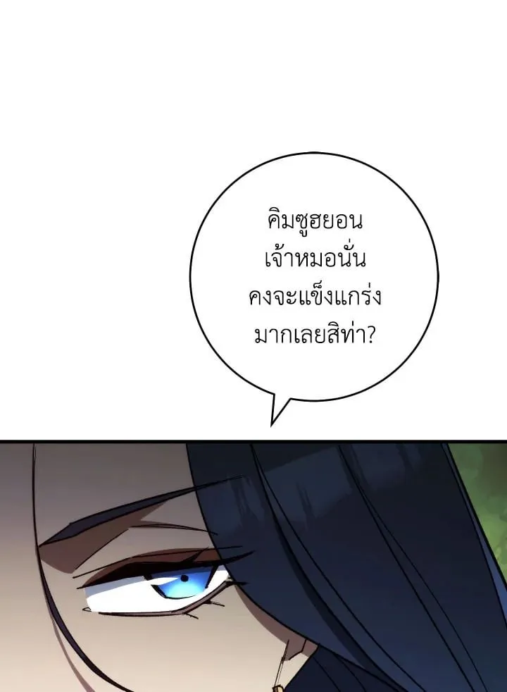 The Hero Returns ตอนที่ ตอนที่ 83 รูปที่ 72