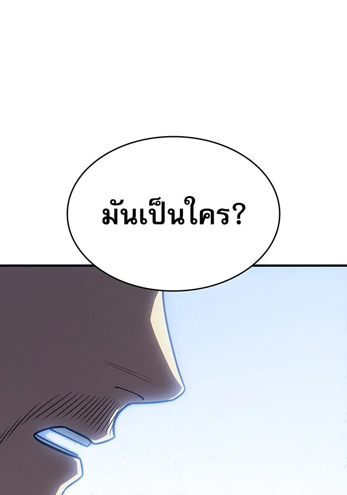 เกิดใหม่พร้อมพลังแห่งราชัน ตอนที่ 54 รูปที่ 176