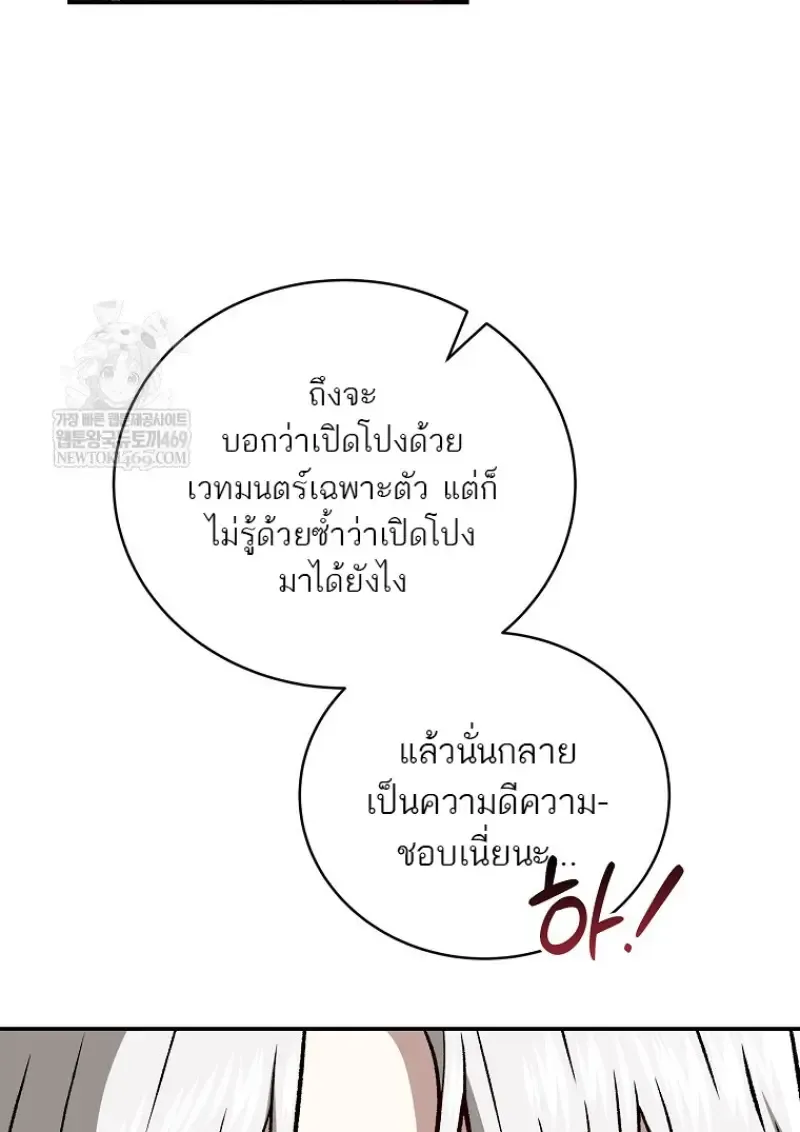 Concept Grasping Magic Genius ตอนที่ ตอนที่ 40 รูปที่ 27