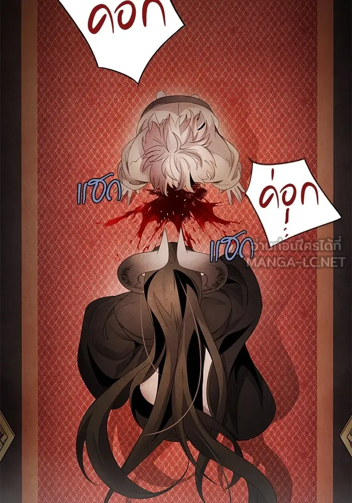 อาซา ตอนที่ 66 ความเข้าใจที่บิดเบือน รูปที่ 57