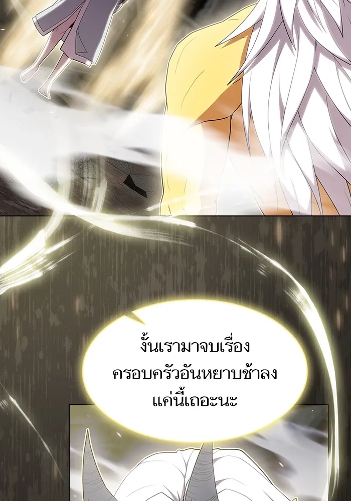 ผู้เล่นขั้นเทพแห่งหอคอยฝึกสอน ตอนที่ 143 รูปที่ 110