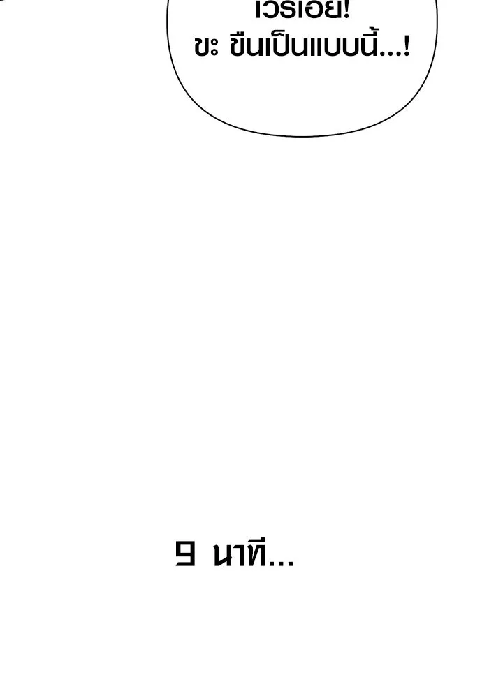 เอาชีวิตรอดในเกมฉบับคนเถื่อน ตอนที่ 139 ปะทะ รูปที่ 14