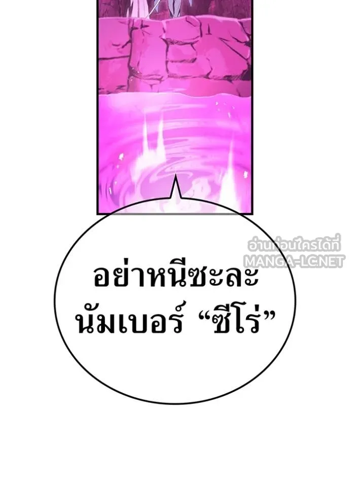 ฮันเตอร์สกิลโกง ตอนที่ 54 รูปที่ 128