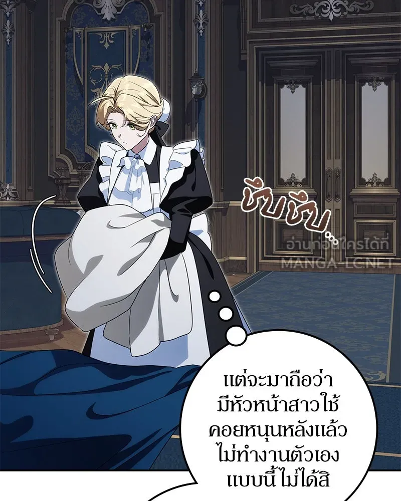 ดัชเชสเชลย ตอนที่ 12 รูปที่ 102