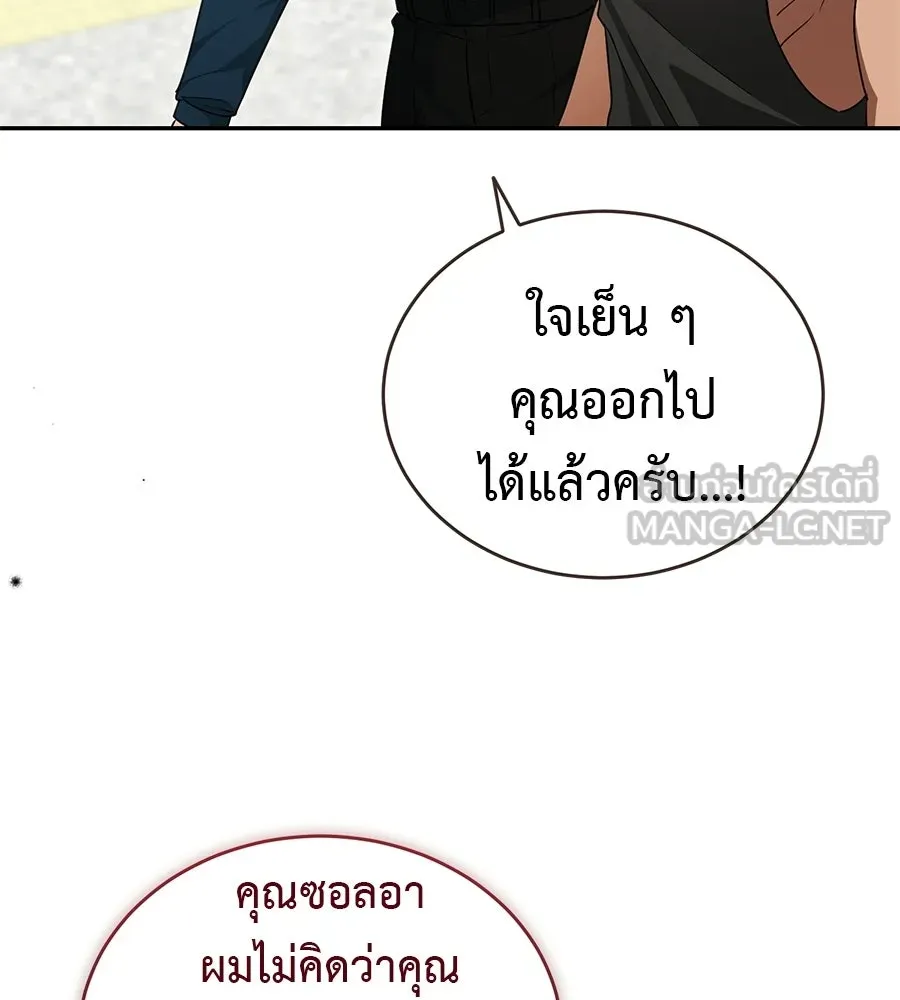 ผงาดรักนักกีฬาข้างบ้าน ตอนที่ 12 รูปที่ 111