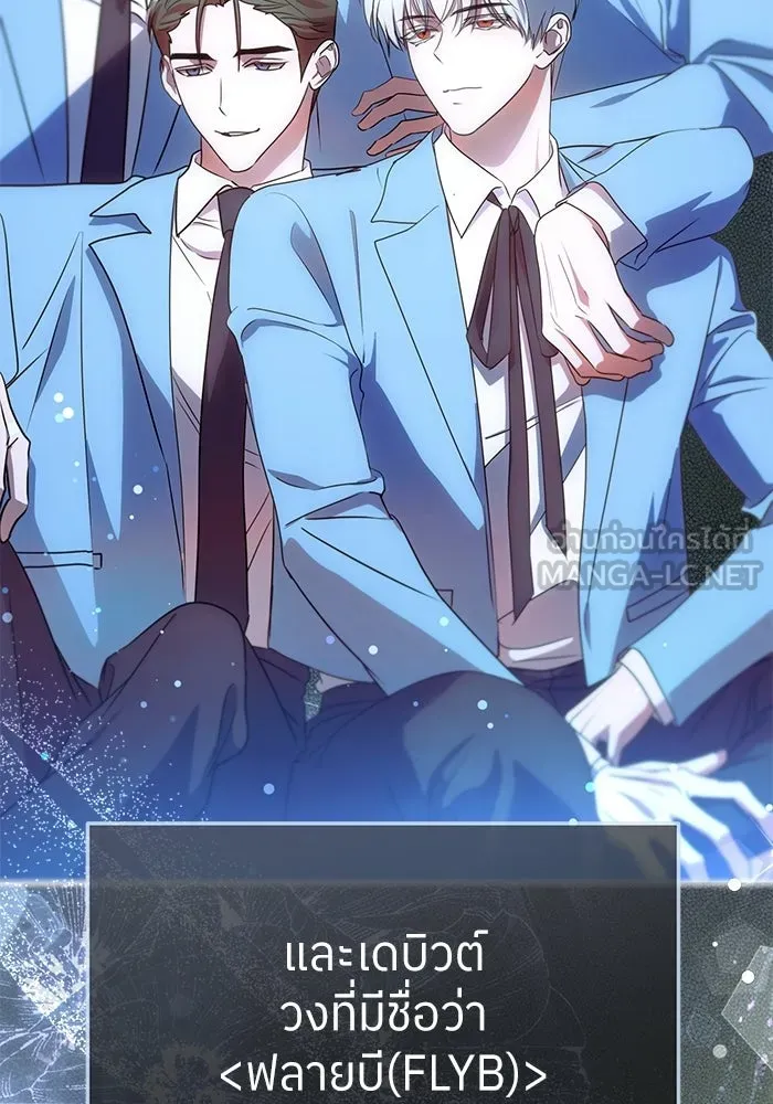 ย้อนเวลามาเป็นมักเน่ ตอนที่ 83 รูปที่ 54