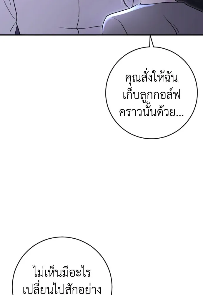 รักไร้ราคา ตอนที่ 36 รูปที่ 115