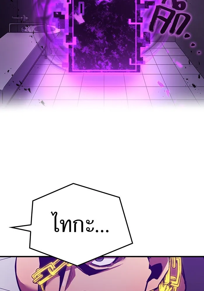 เพลเยอร์เลือดเทวะ ตอนที่ 17 คืบคลาน รูปที่ 2