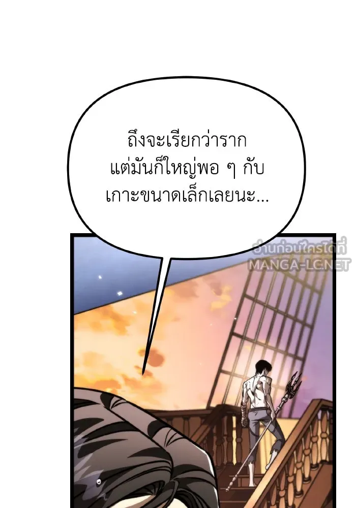 การแข่งขันของผู้เกิดใหม่ ตอนที่ 47 รูปที่ 27