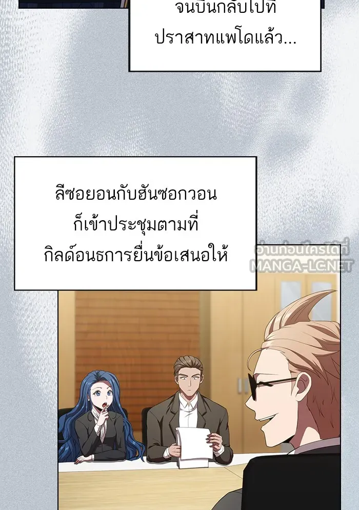 ผู้เล่นขั้นเทพแห่งหอคอยฝึกสอน ตอนที่ 133 รูปที่ 66