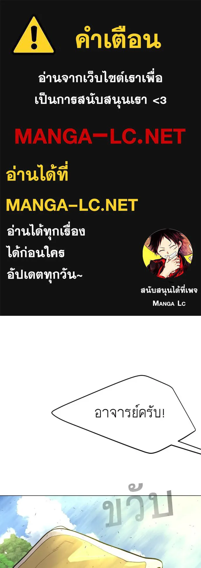 ยุคแห่งยอดมนุษย์ ตอนที่ 36 รูปที่ 1