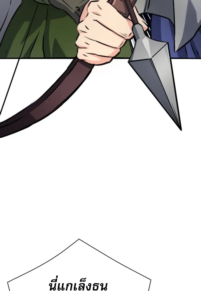 ดรูอิดแห่งสถานีโซล ตอนที่ 165 รูปที่ 97