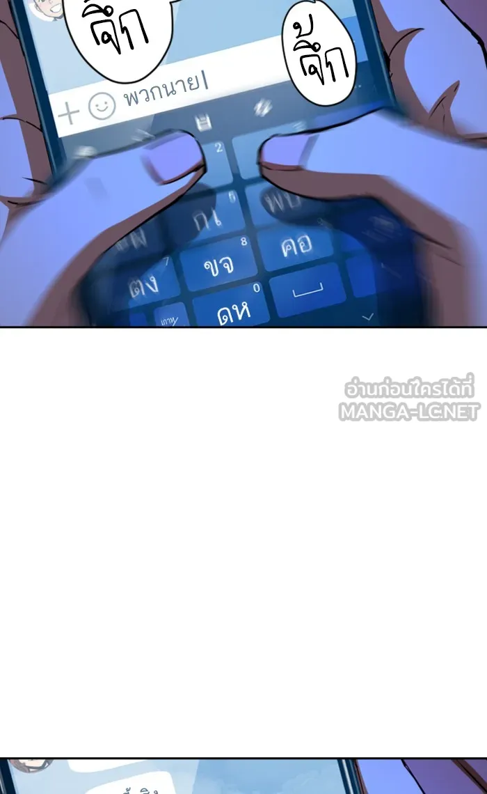 พี่ชายสายบอดี้การ์ด ตอนที่ 90 รูปที่ 18