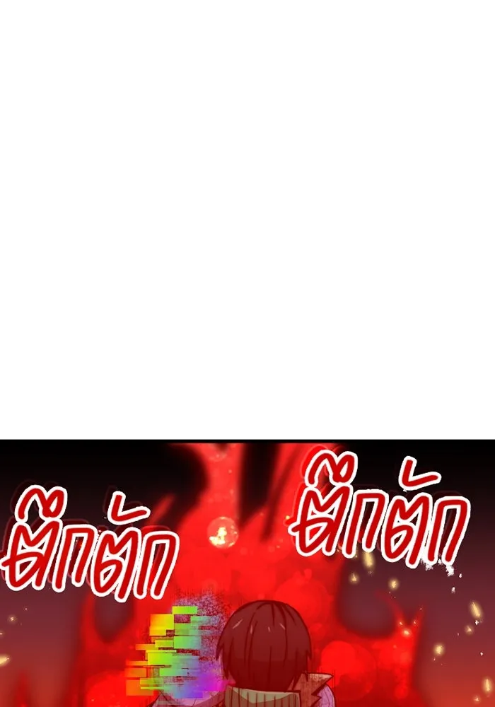 เพลเยอร์เลือดเทวะ ตอนที่ 3 บททดสอบของประตู รูปที่ 193